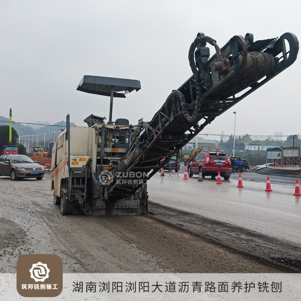 2023年1月 湖南瀏陽瀏陽大道瀝青路面養(yǎng)護(hù)銑刨