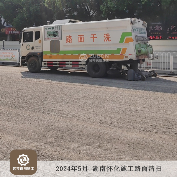 2024年5月湖南懷化銑刨后的路面清掃-路面干洗車(chē)