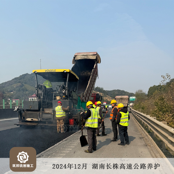 2024年12月湖南長株高速公路35萬㎡養(yǎng)護工程